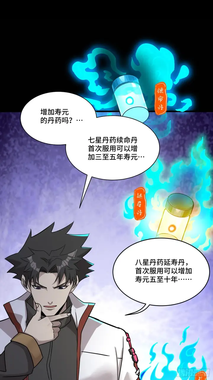 《星甲魂将传》087 复制！曹仁到手！图15