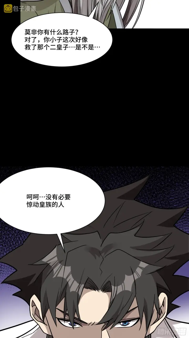 《星甲魂将传》087 复制！曹仁到手！图17