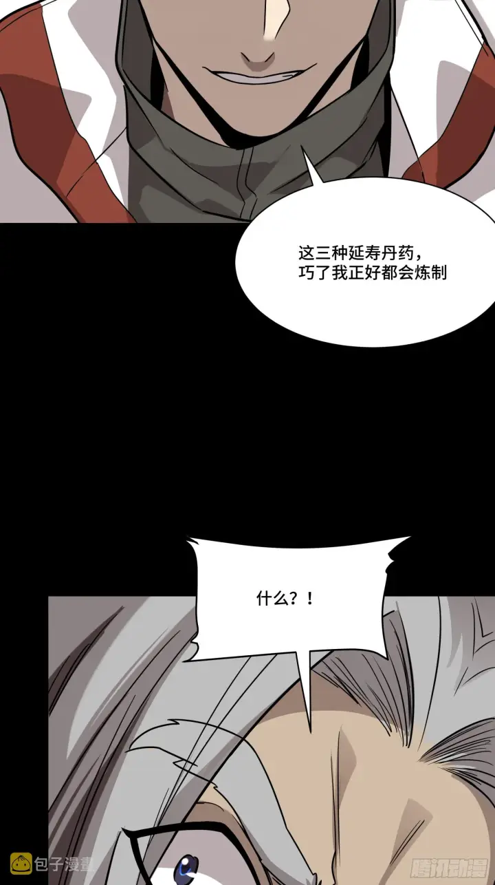 《星甲魂将传》087 复制！曹仁到手！图18