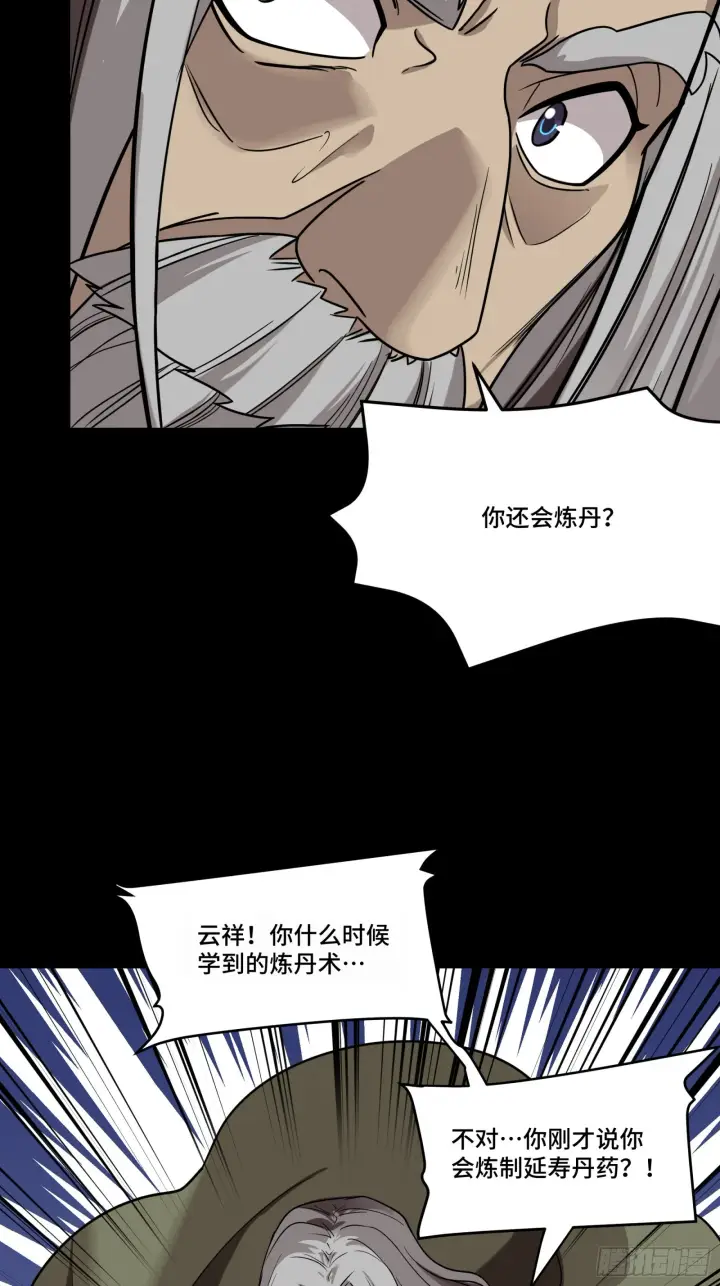 《星甲魂将传》087 复制！曹仁到手！图19
