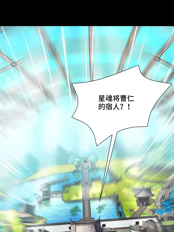 《星甲魂将传》087 复制！曹仁到手！图2