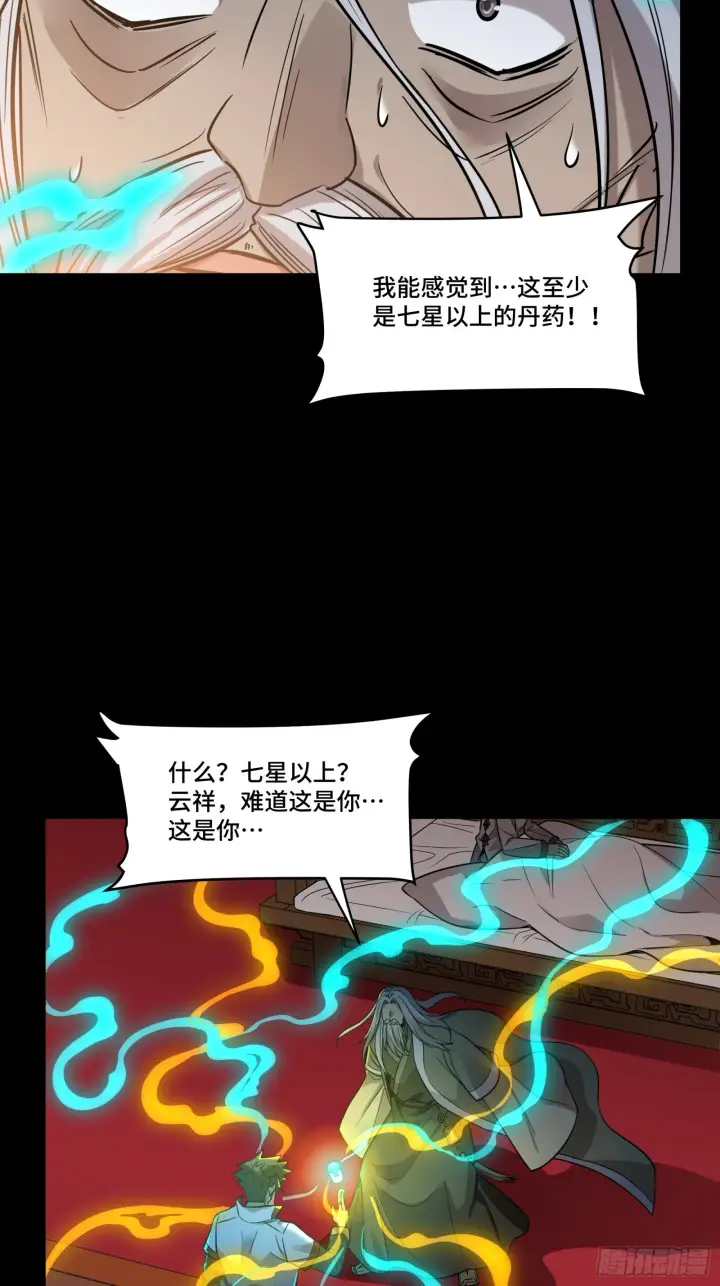 《星甲魂将传》087 复制！曹仁到手！图27