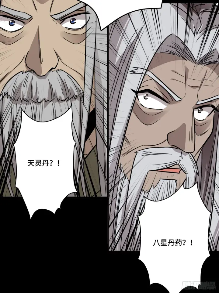 《星甲魂将传》087 复制！曹仁到手！图31