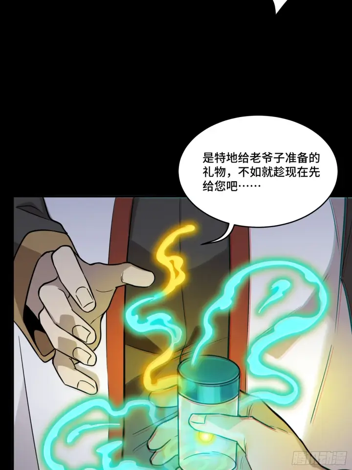 《星甲魂将传》087 复制！曹仁到手！图32