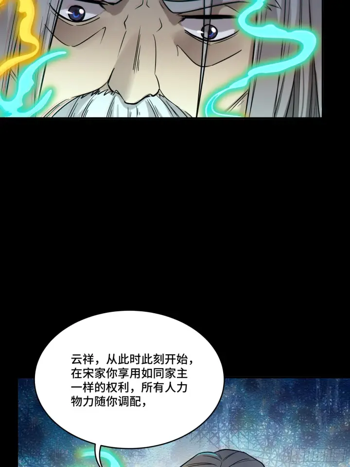 《星甲魂将传》087 复制！曹仁到手！图34