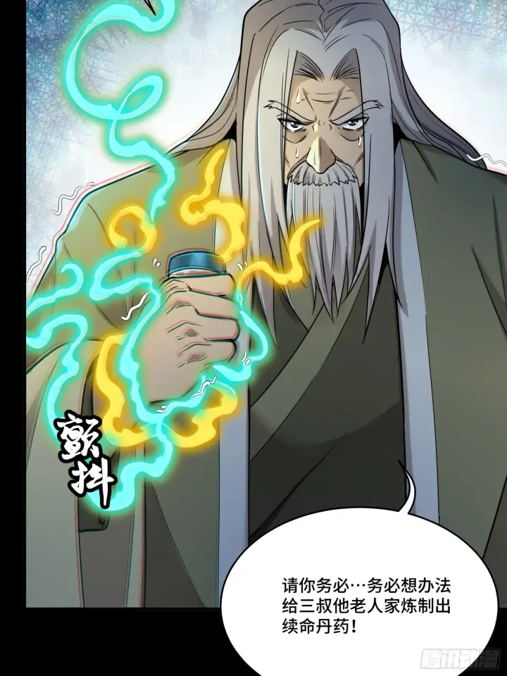 《星甲魂将传》087 复制！曹仁到手！图35