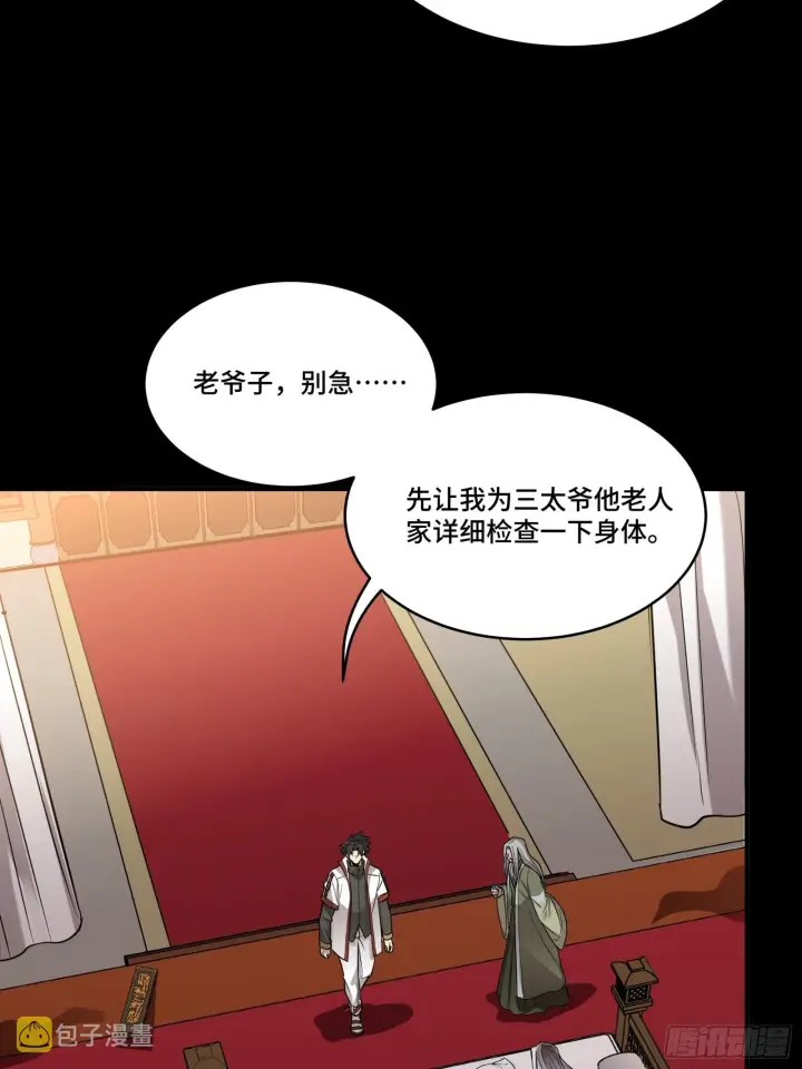 《星甲魂将传》087 复制！曹仁到手！图36
