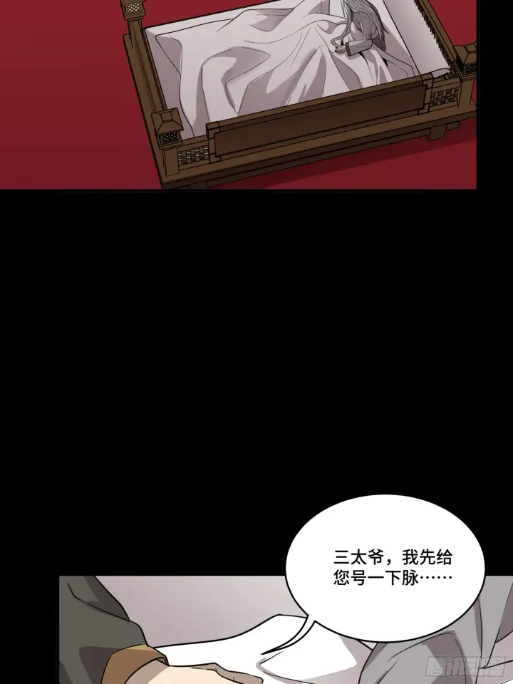 《星甲魂将传》087 复制！曹仁到手！图37