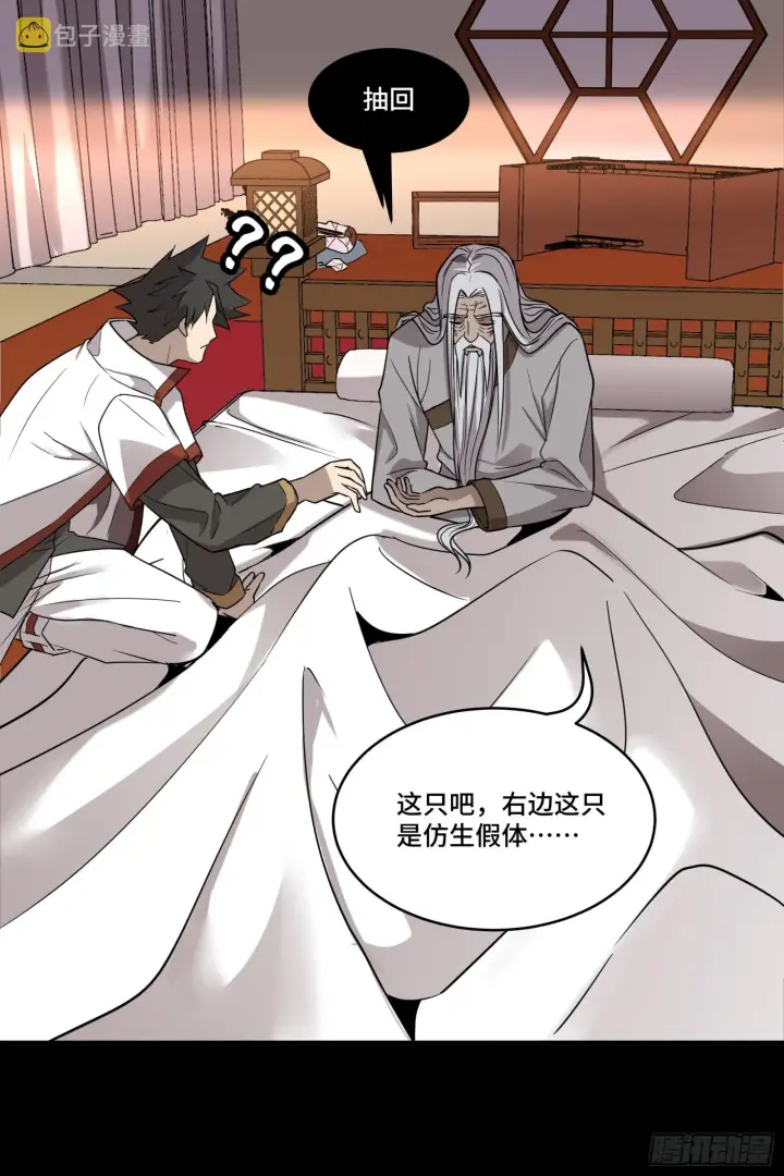 《星甲魂将传》087 复制！曹仁到手！图39