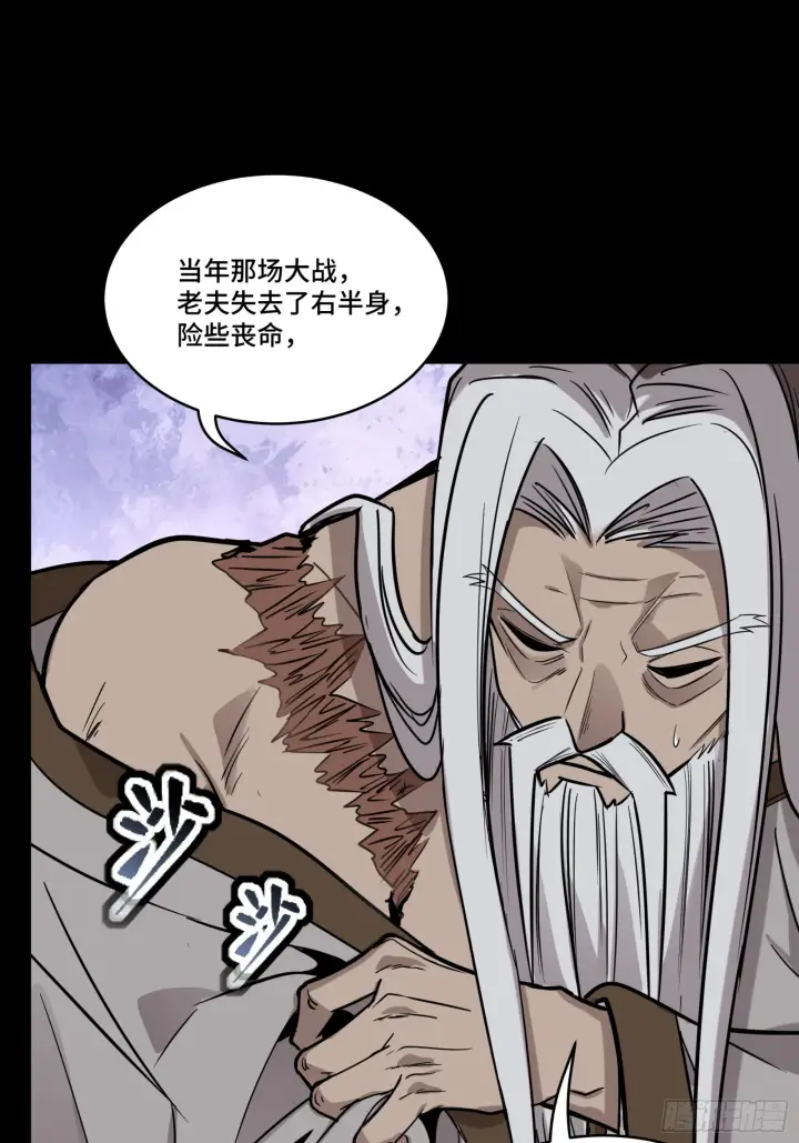 《星甲魂将传》087 复制！曹仁到手！图41