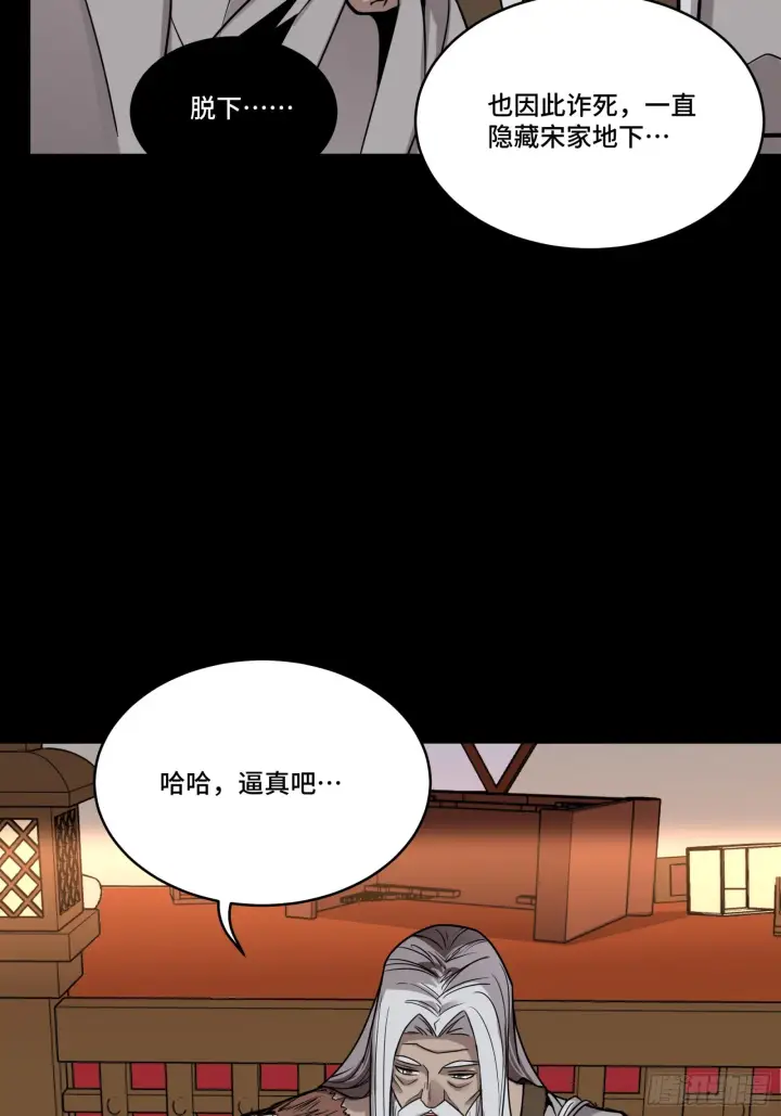 《星甲魂将传》087 复制！曹仁到手！图42