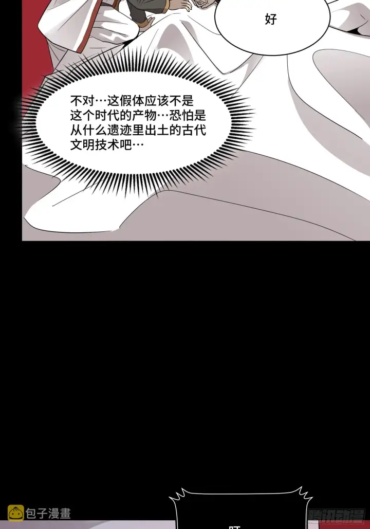《星甲魂将传》087 复制！曹仁到手！图46