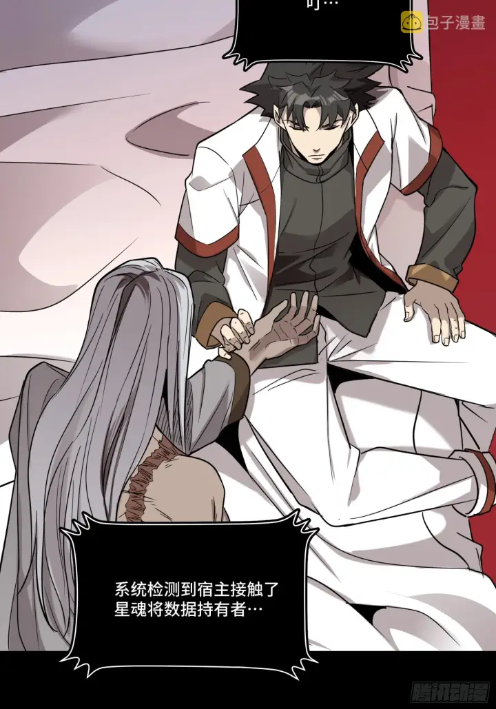 《星甲魂将传》087 复制！曹仁到手！图47