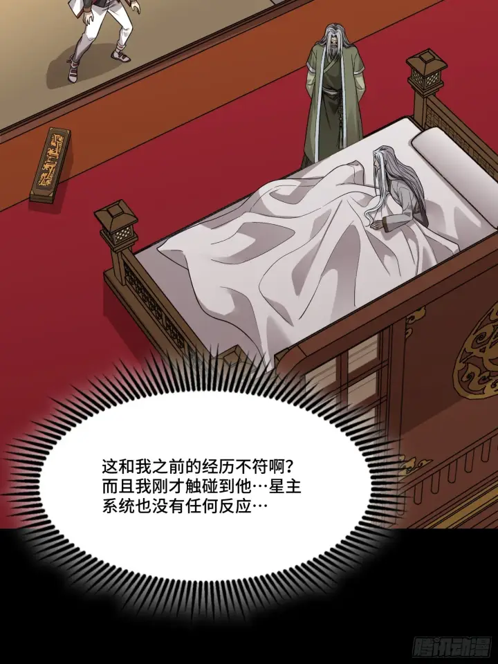 《星甲魂将传》087 复制！曹仁到手！图5