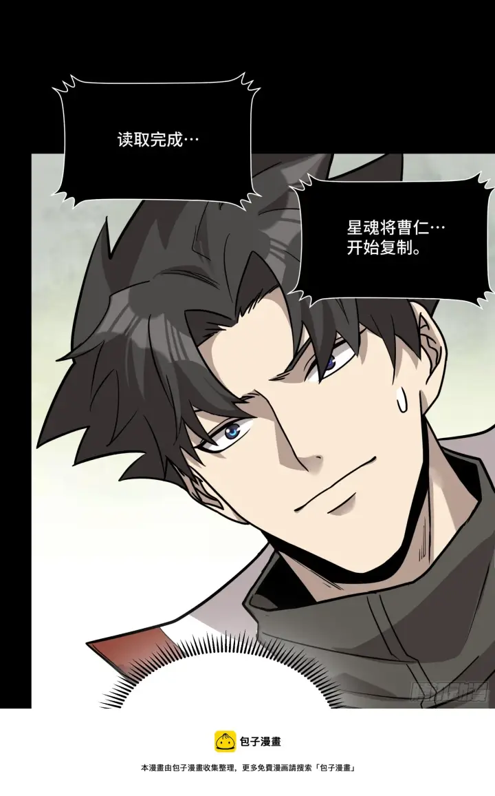 《星甲魂将传》087 复制！曹仁到手！图50