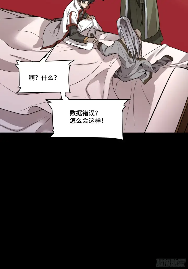 《星甲魂将传》087 复制！曹仁到手！图52