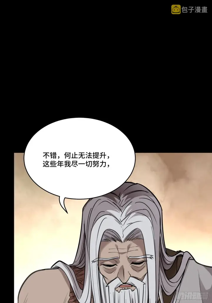 《星甲魂将传》087 复制！曹仁到手！图56