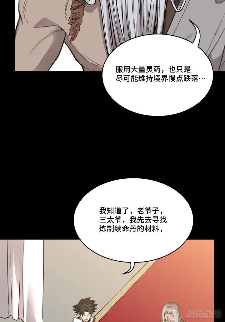 《星甲魂将传》087 复制！曹仁到手！图57