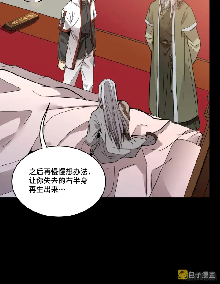 《星甲魂将传》087 复制！曹仁到手！图58