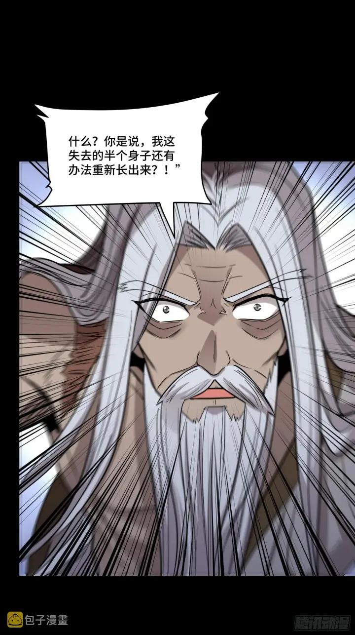 《星甲魂将传》087 复制！曹仁到手！图59
