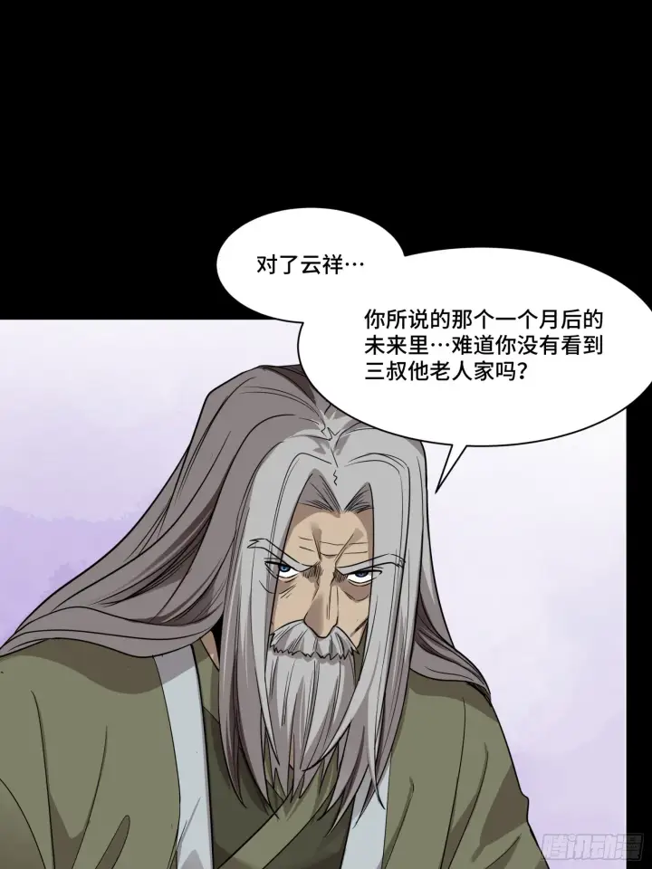 《星甲魂将传》087 复制！曹仁到手！图6