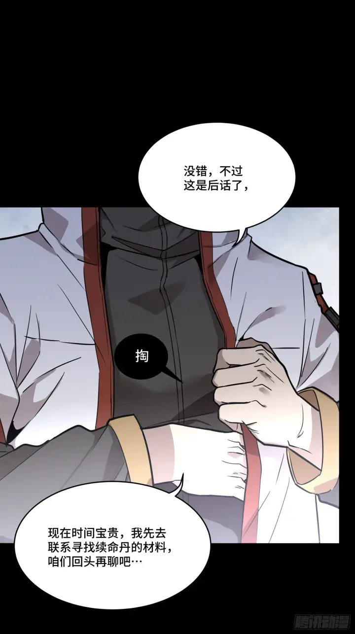 《星甲魂将传》087 复制！曹仁到手！图60