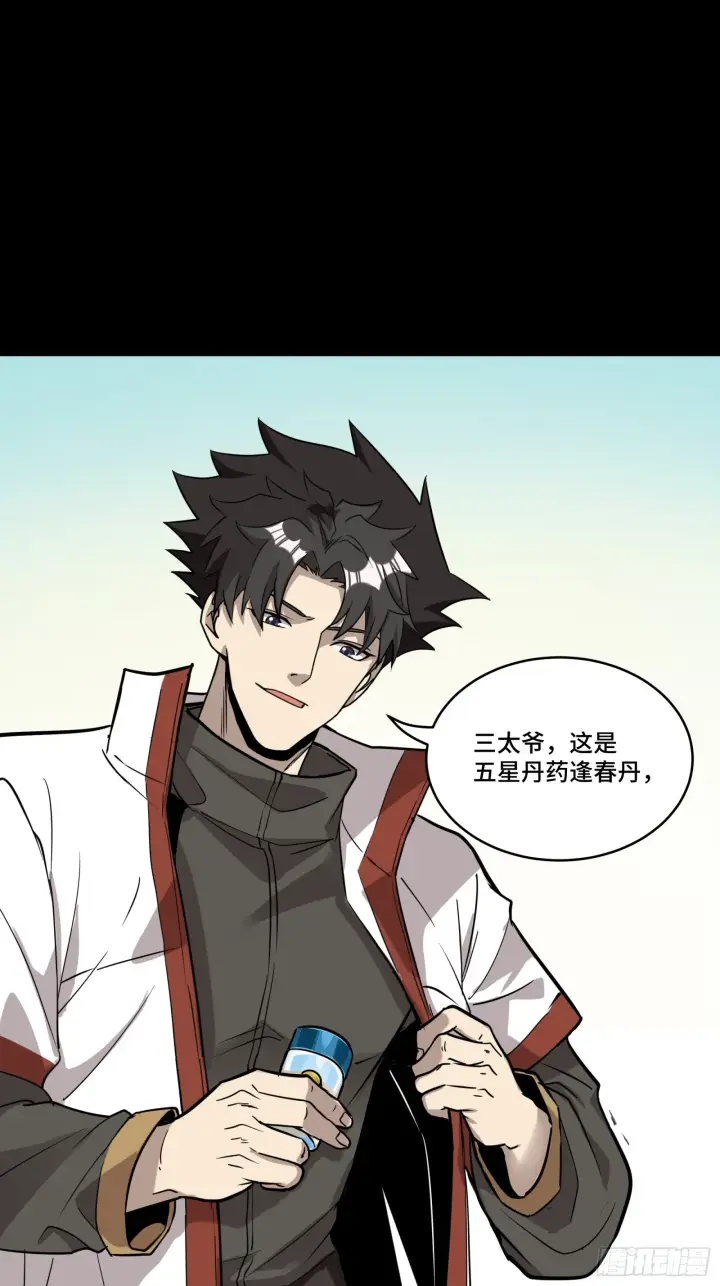 《星甲魂将传》087 复制！曹仁到手！图61