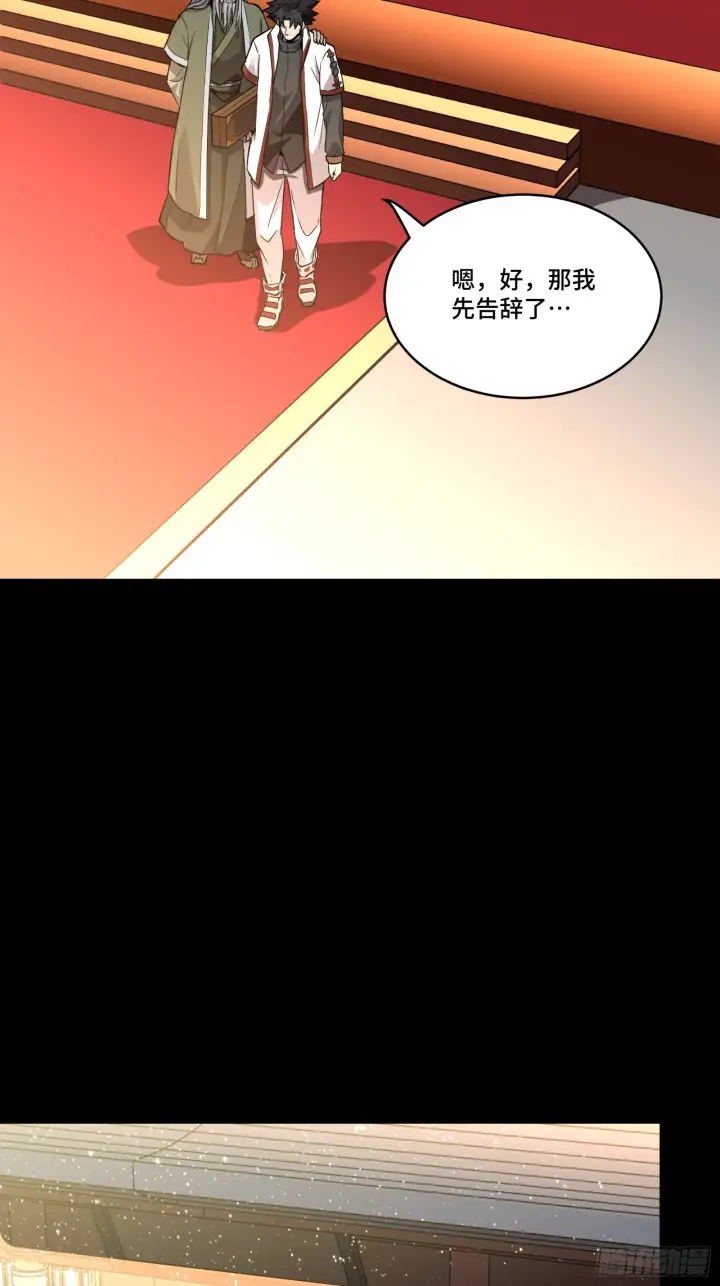 《星甲魂将传》087 复制！曹仁到手！图63