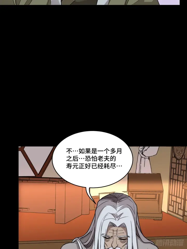 《星甲魂将传》087 复制！曹仁到手！图7