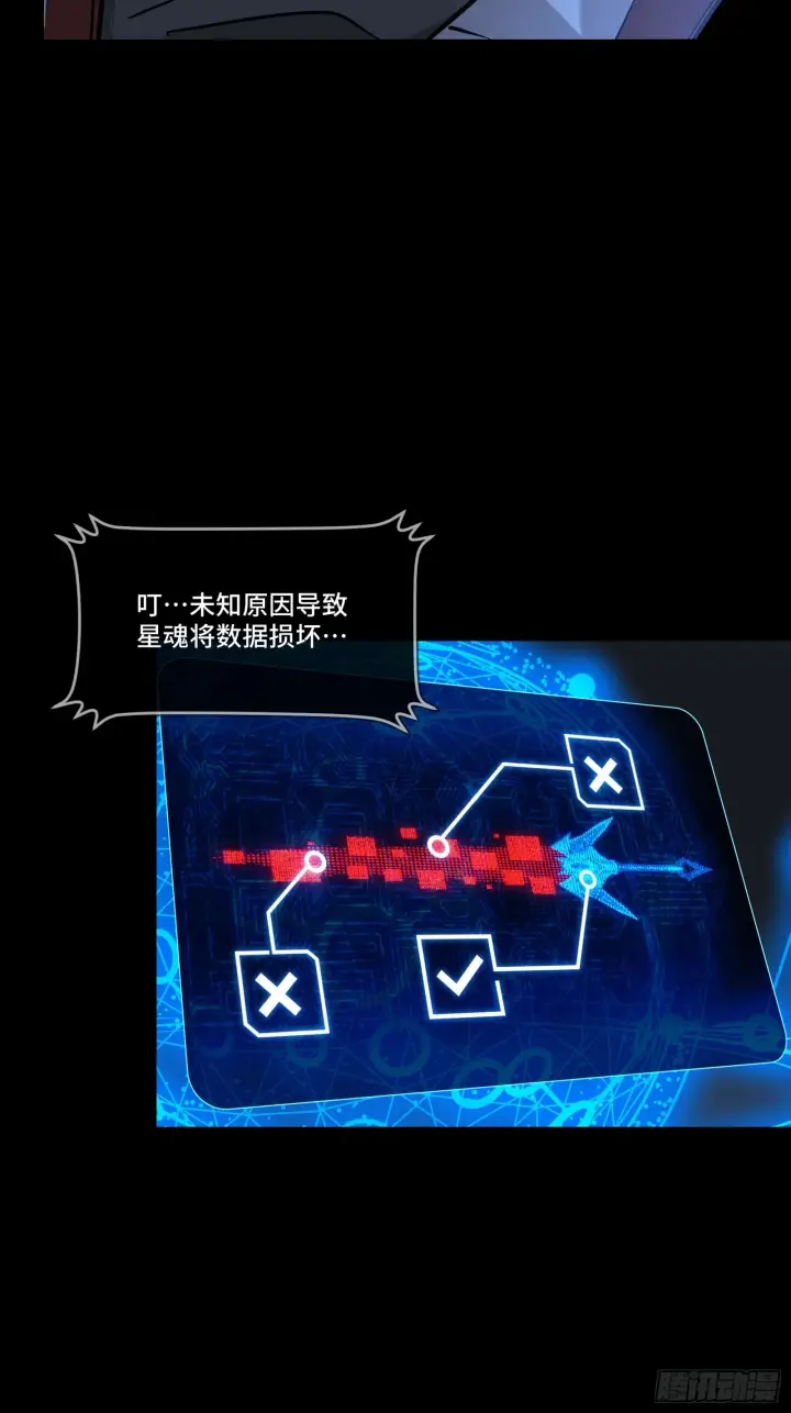 《星甲魂将传》087 复制！曹仁到手！图70
