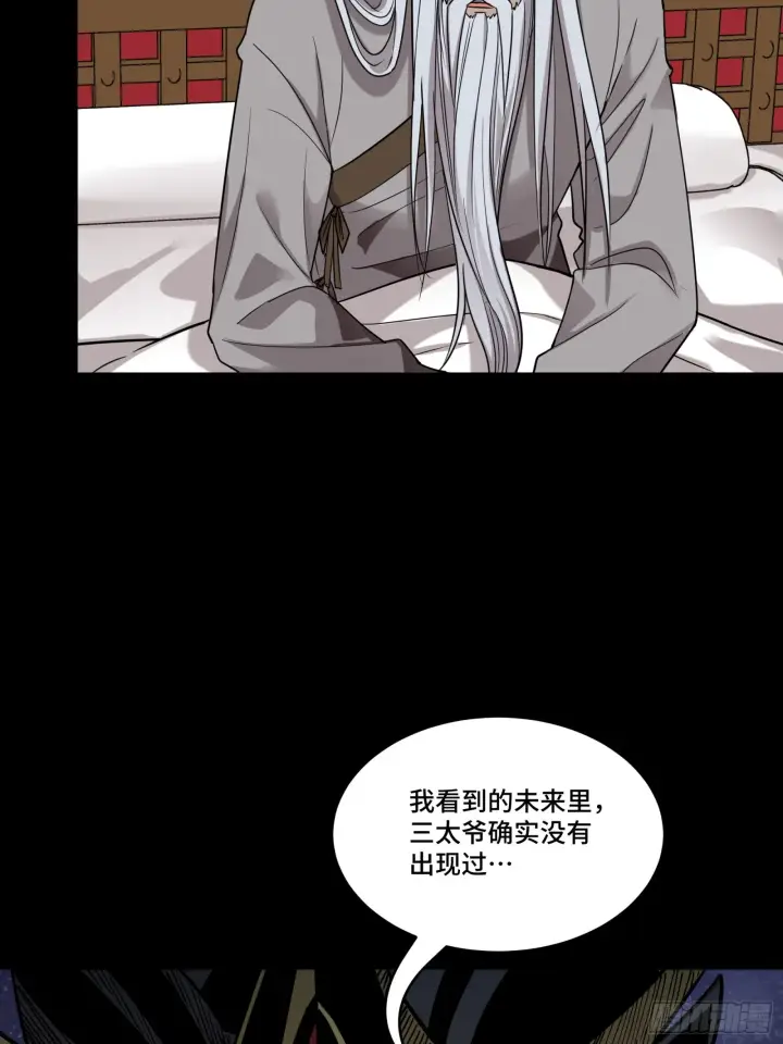 《星甲魂将传》087 复制！曹仁到手！图8