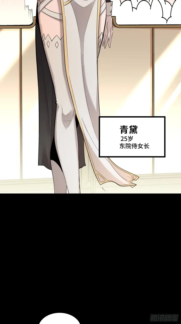 《星甲魂将传》088 东院侍女图17