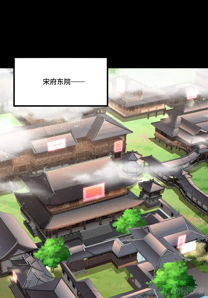 《星甲魂将传》088 东院侍女图2