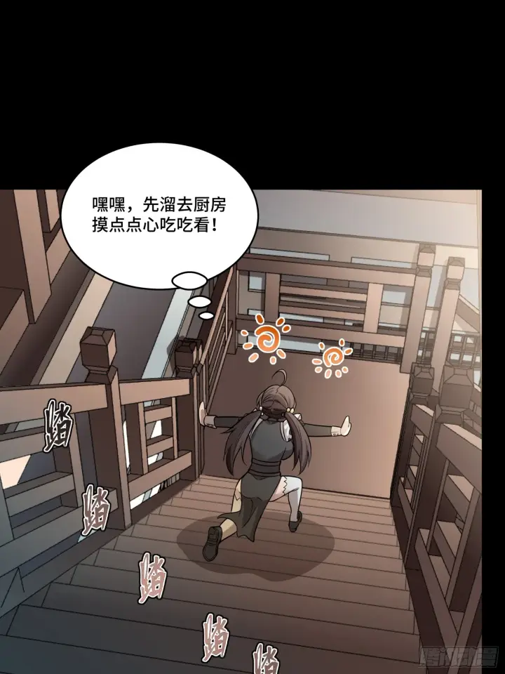 《星甲魂将传》088 东院侍女图28