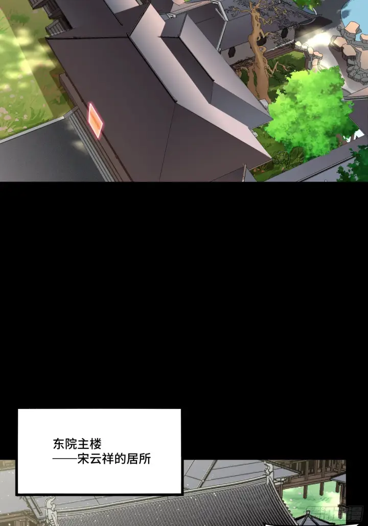 《星甲魂将传》088 东院侍女图3
