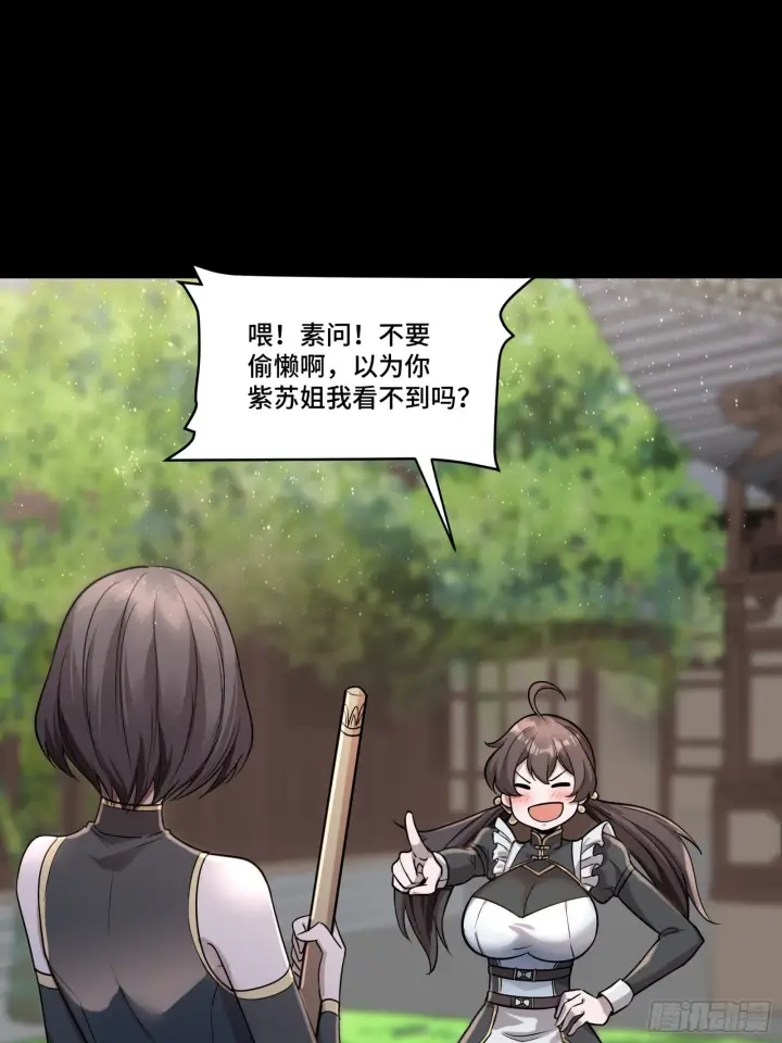 《星甲魂将传》088 东院侍女图31