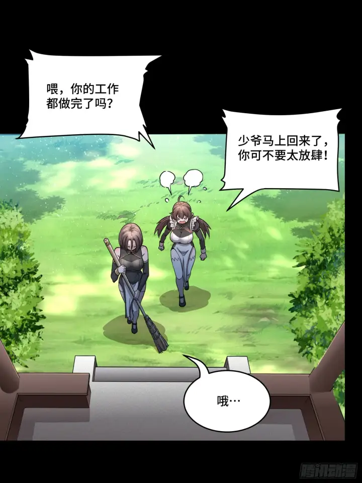《星甲魂将传》088 东院侍女图36