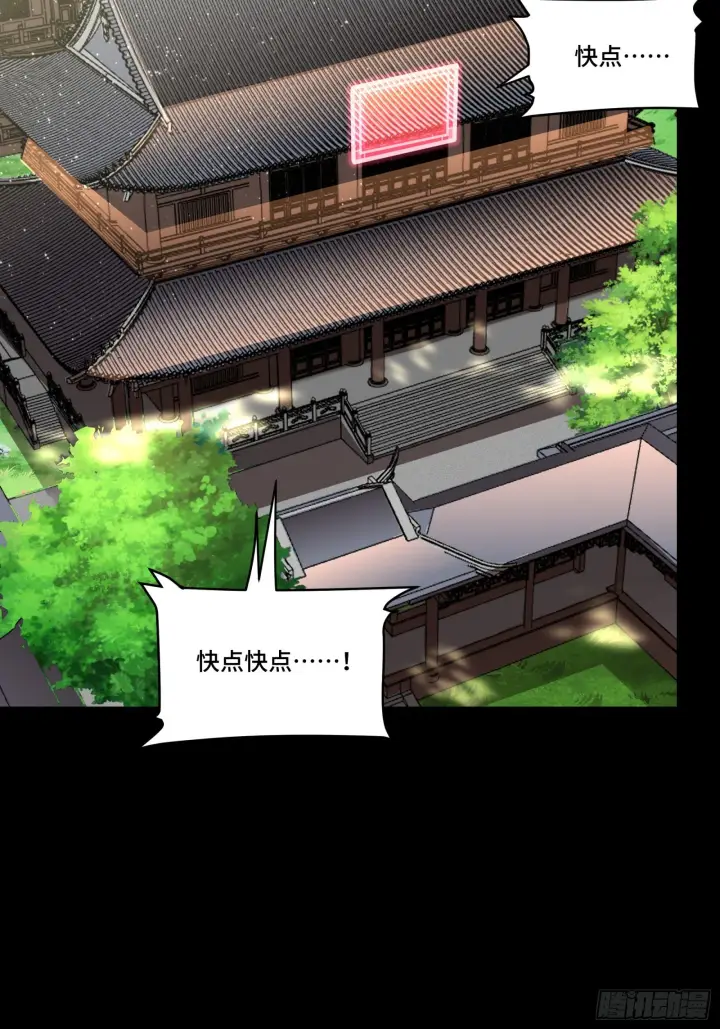 《星甲魂将传》088 东院侍女图4