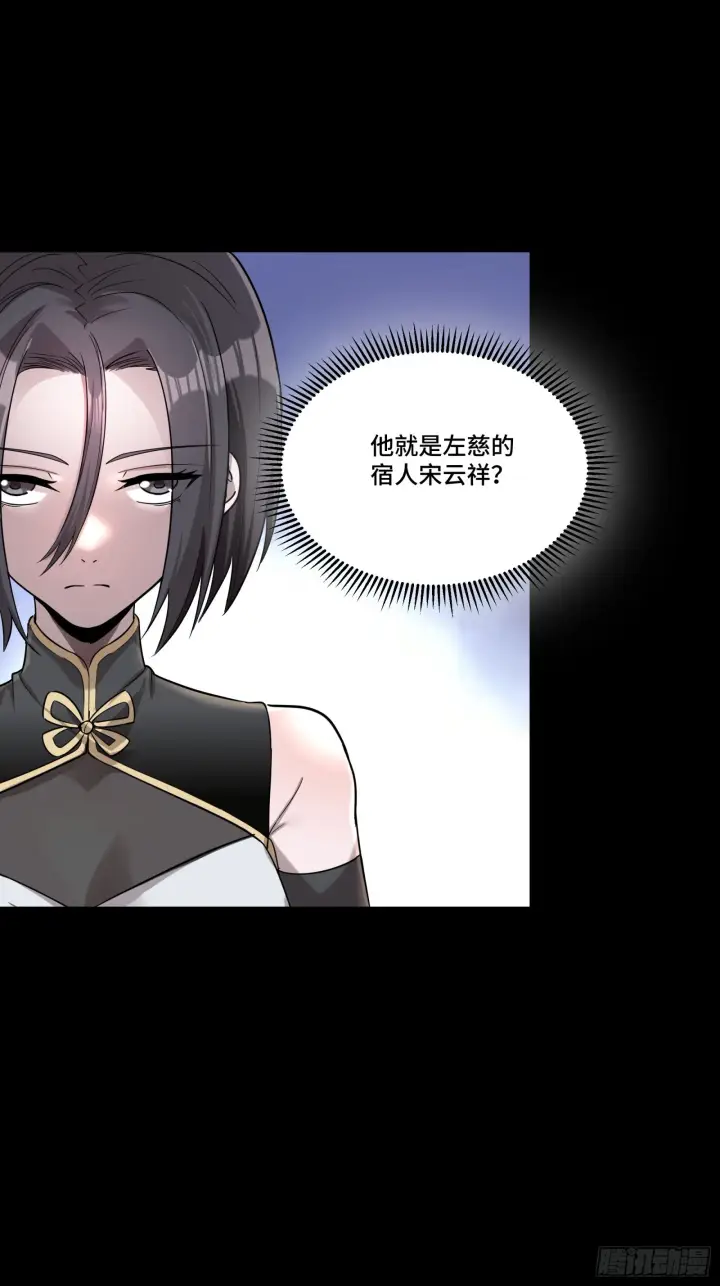 《星甲魂将传》088 东院侍女图45