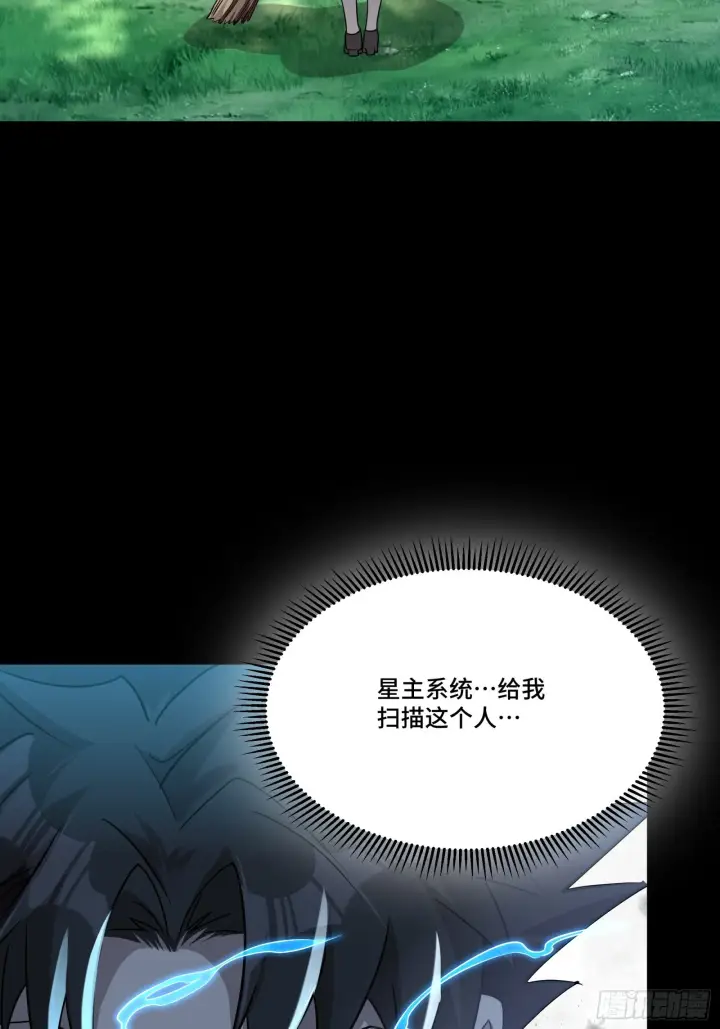《星甲魂将传》088 东院侍女图52