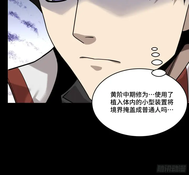 《星甲魂将传》088 东院侍女图56