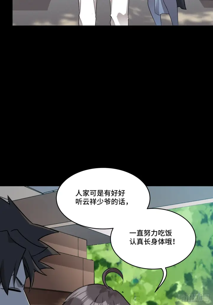 《星甲魂将传》088 东院侍女图58