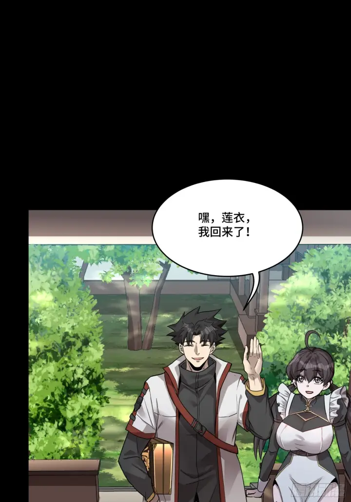 《星甲魂将传》088 东院侍女图64