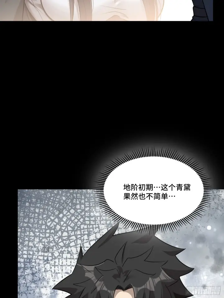 《星甲魂将传》088 东院侍女图68