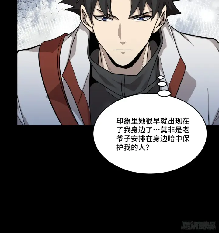 《星甲魂将传》088 东院侍女图69