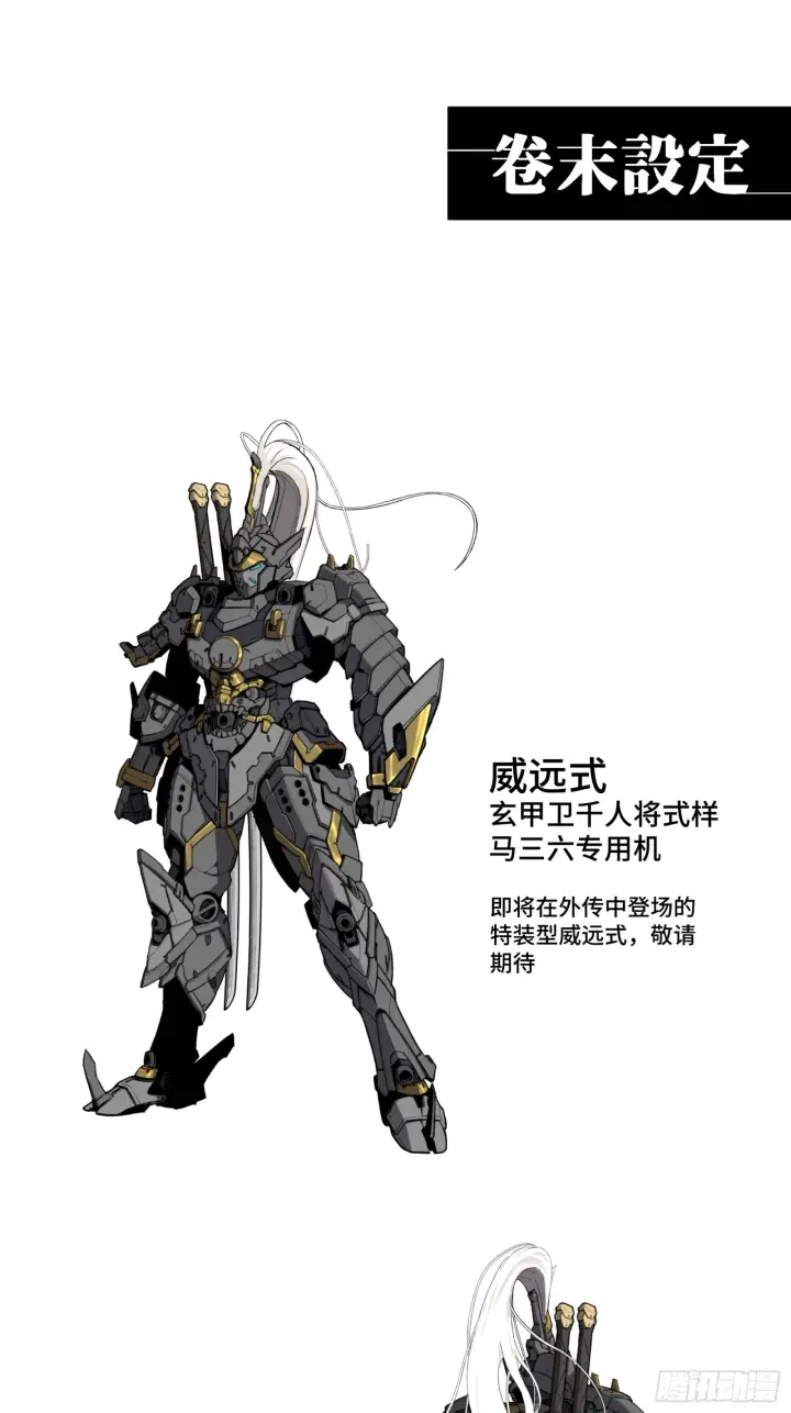 《星甲魂将传》088 东院侍女图71