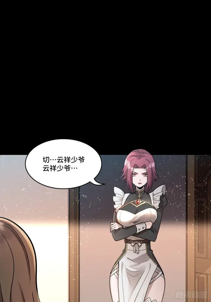 《星甲魂将传》088 东院侍女图8