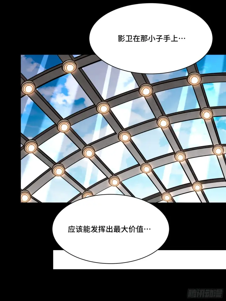 《星甲魂将传》089 “众生无相”图11
