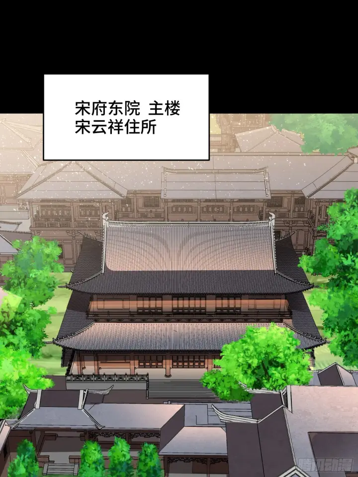 《星甲魂将传》089 “众生无相”图12