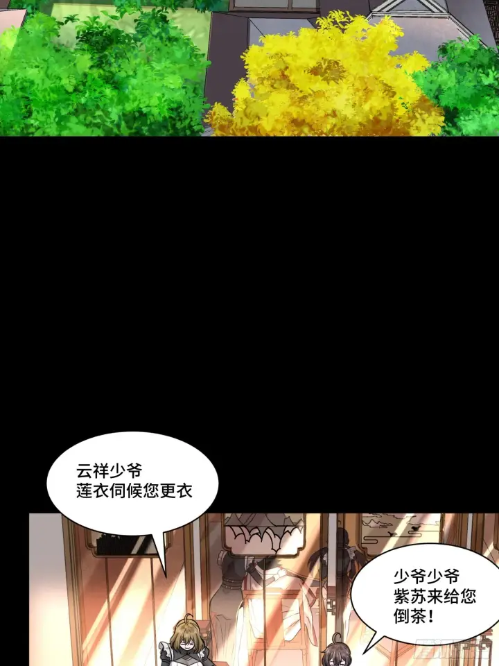 《星甲魂将传》089 “众生无相”图13